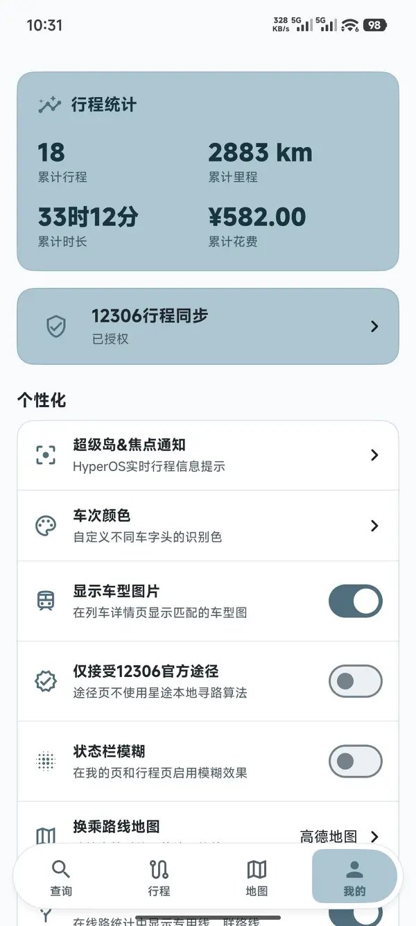我的