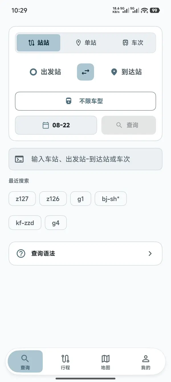 查询