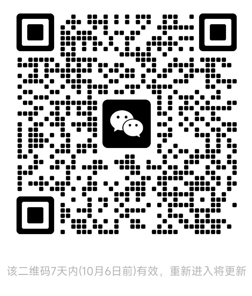 AstroRail·星途公测微信群二维码